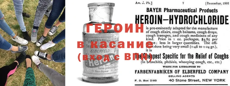 Героин Heroin  Бахчисарай 