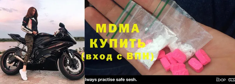 MDMA молли  Бахчисарай 