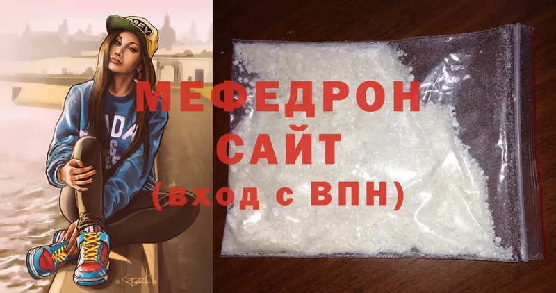 Мефедрон mephedrone  мега ссылки  Бахчисарай 